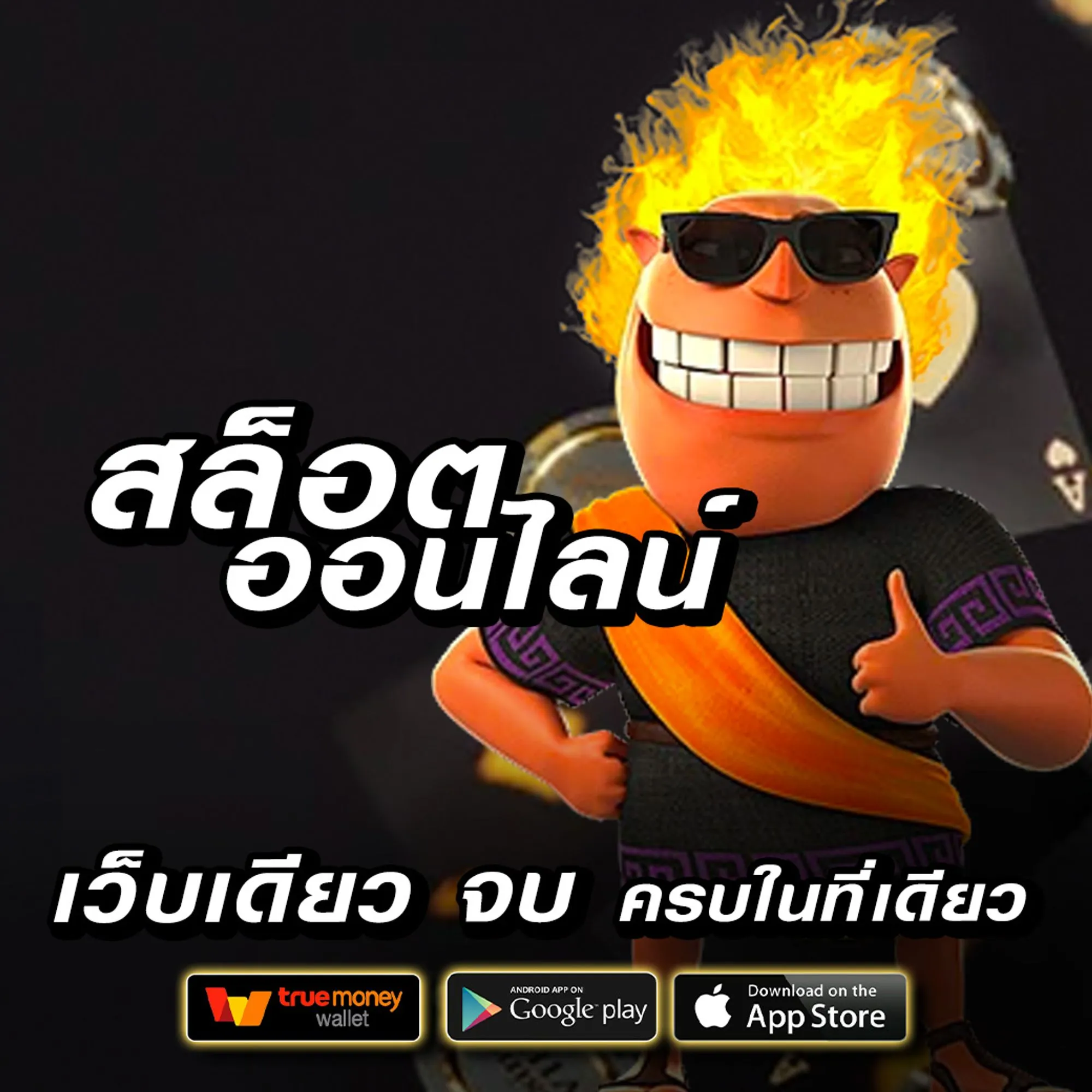 289นาคน้อย